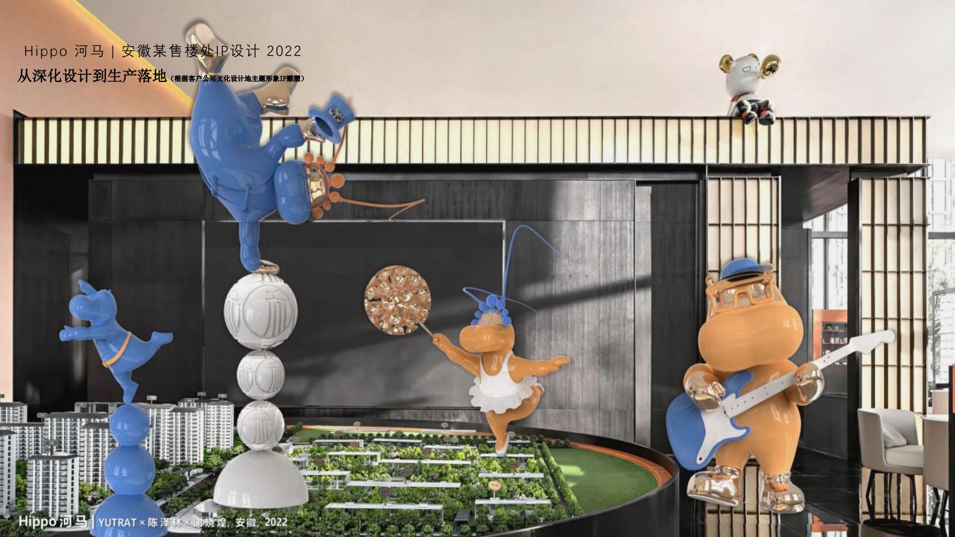 企业IP形象设计案例（一） 2