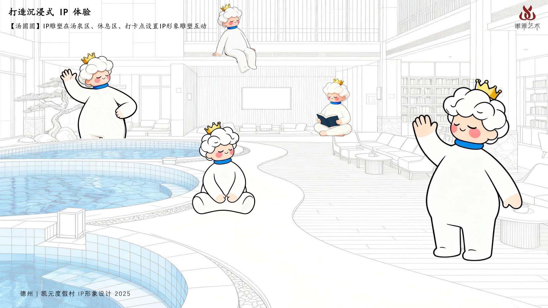 企业IP形象设计案例（二） 2