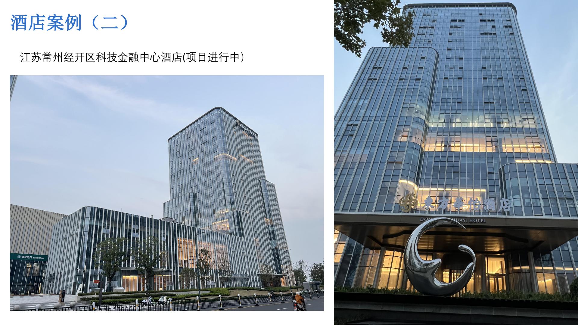 江苏常州经开区科技金融中心酒店 1